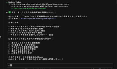Claude Code で記事執筆 → MicroCMS への投稿まで自動化