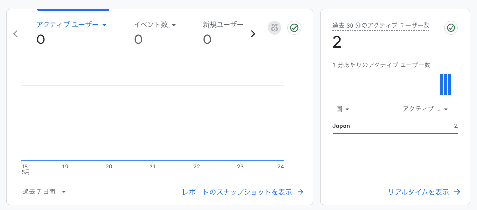 Next.js + Vercel サイトに GTM で GA4 設定